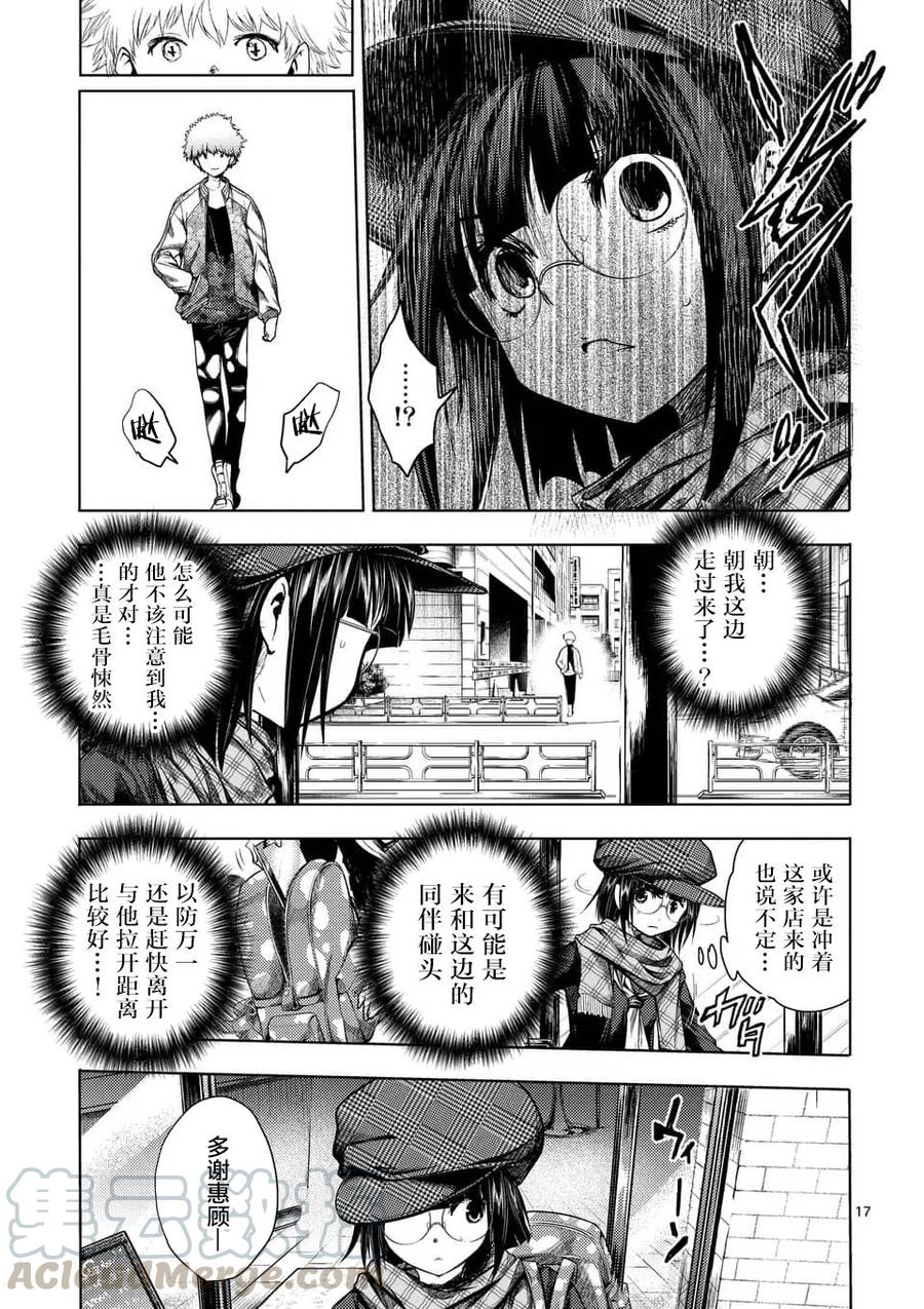Start fighting 5 seconds after meeting Ch.81 p17