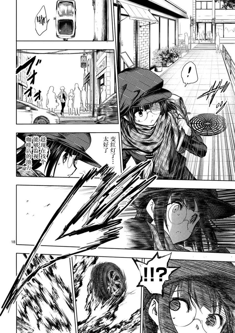 Start fighting 5 seconds after meeting Ch.81 p18