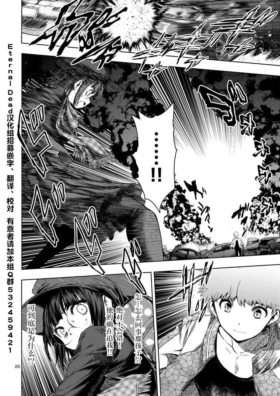 Start fighting 5 seconds after meeting Ch.81 p20