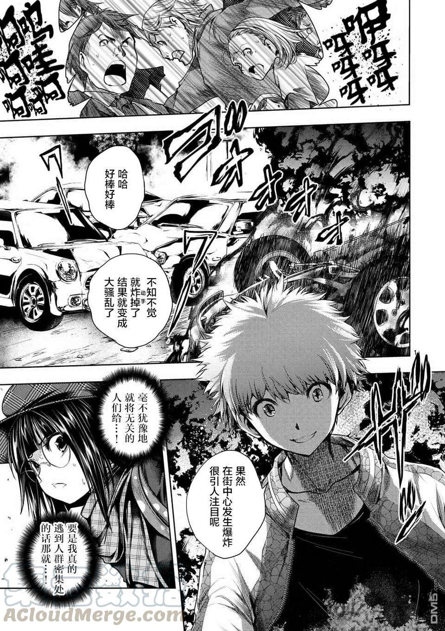 Start fighting 5 seconds after meeting Ch.83 p1
