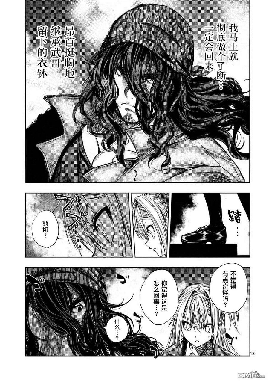 Start fighting 5 seconds after meeting Ch.83 p12
