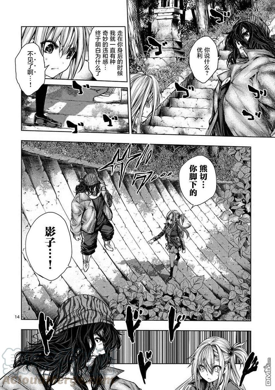 Start fighting 5 seconds after meeting Ch.83 p13