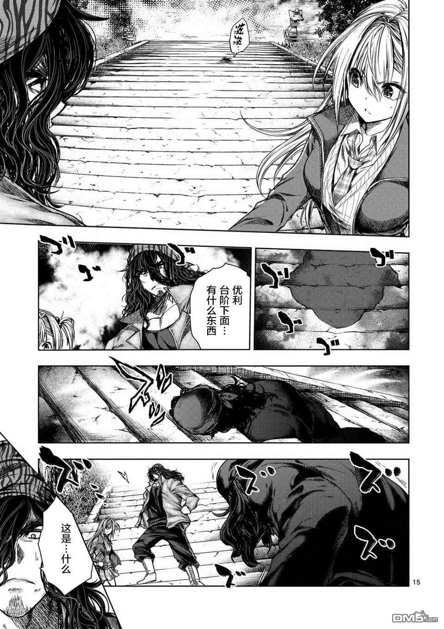 Start fighting 5 seconds after meeting Ch.83 p14