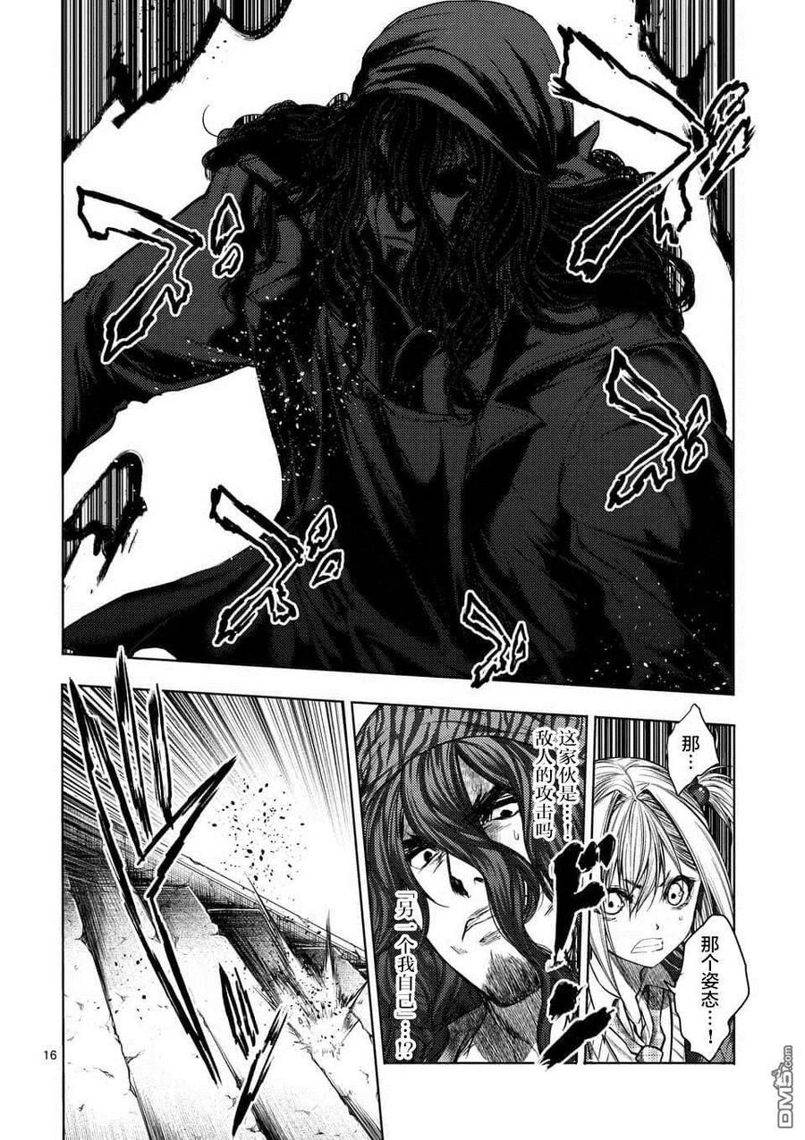 Start fighting 5 seconds after meeting Ch.83 p15