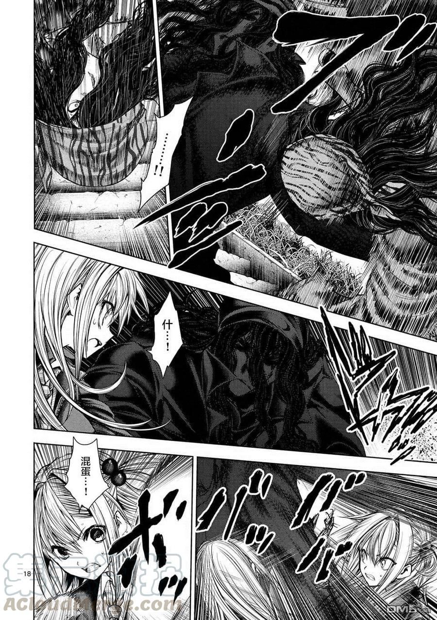 Start fighting 5 seconds after meeting Ch.83 p17