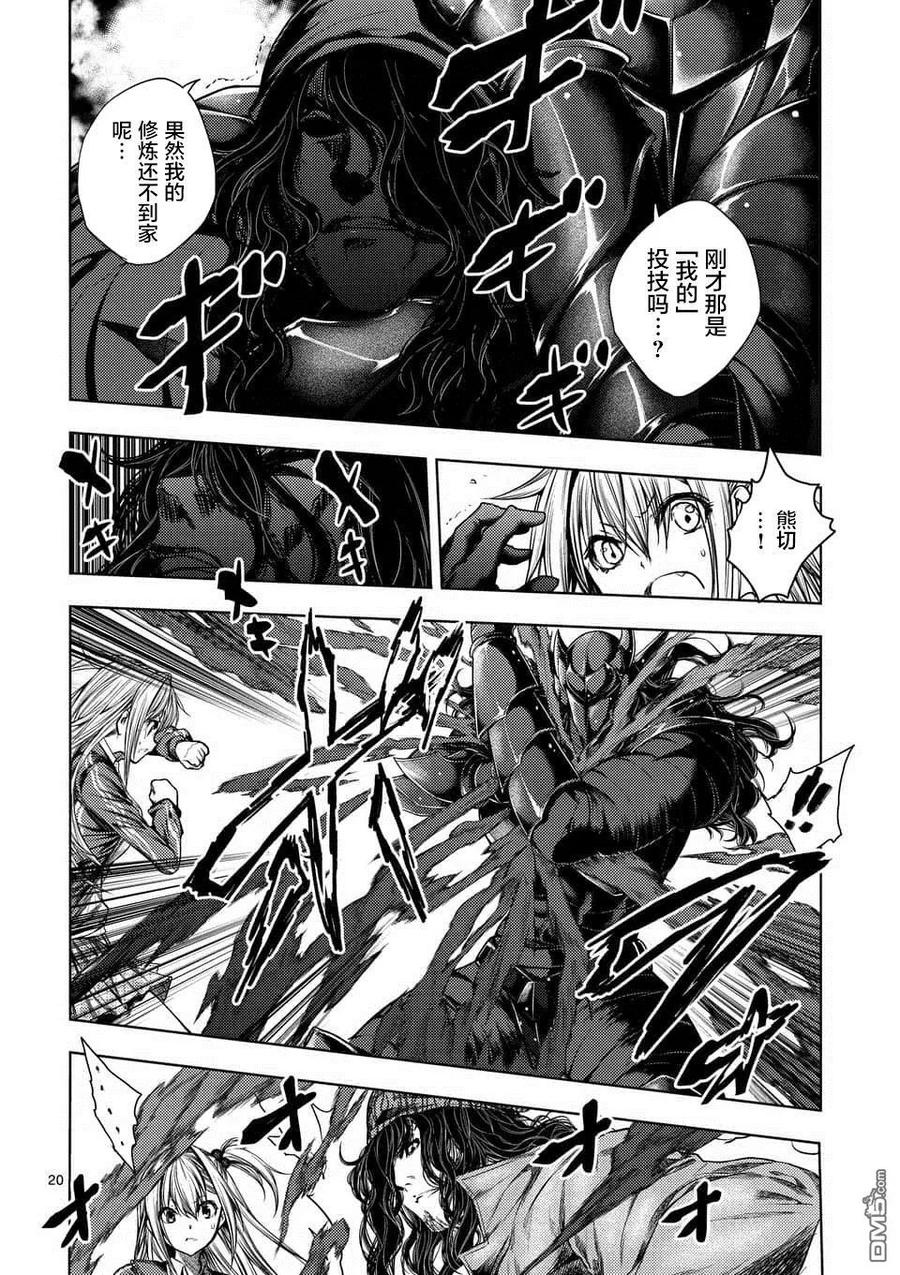 Start fighting 5 seconds after meeting Ch.83 p19