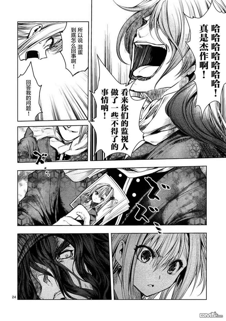 Start fighting 5 seconds after meeting Ch.83 p23