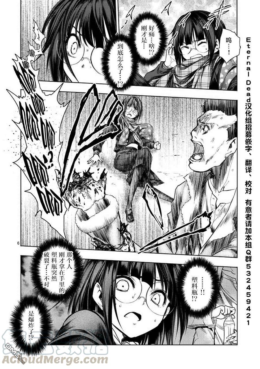 Start fighting 5 seconds after meeting Ch.83 p5