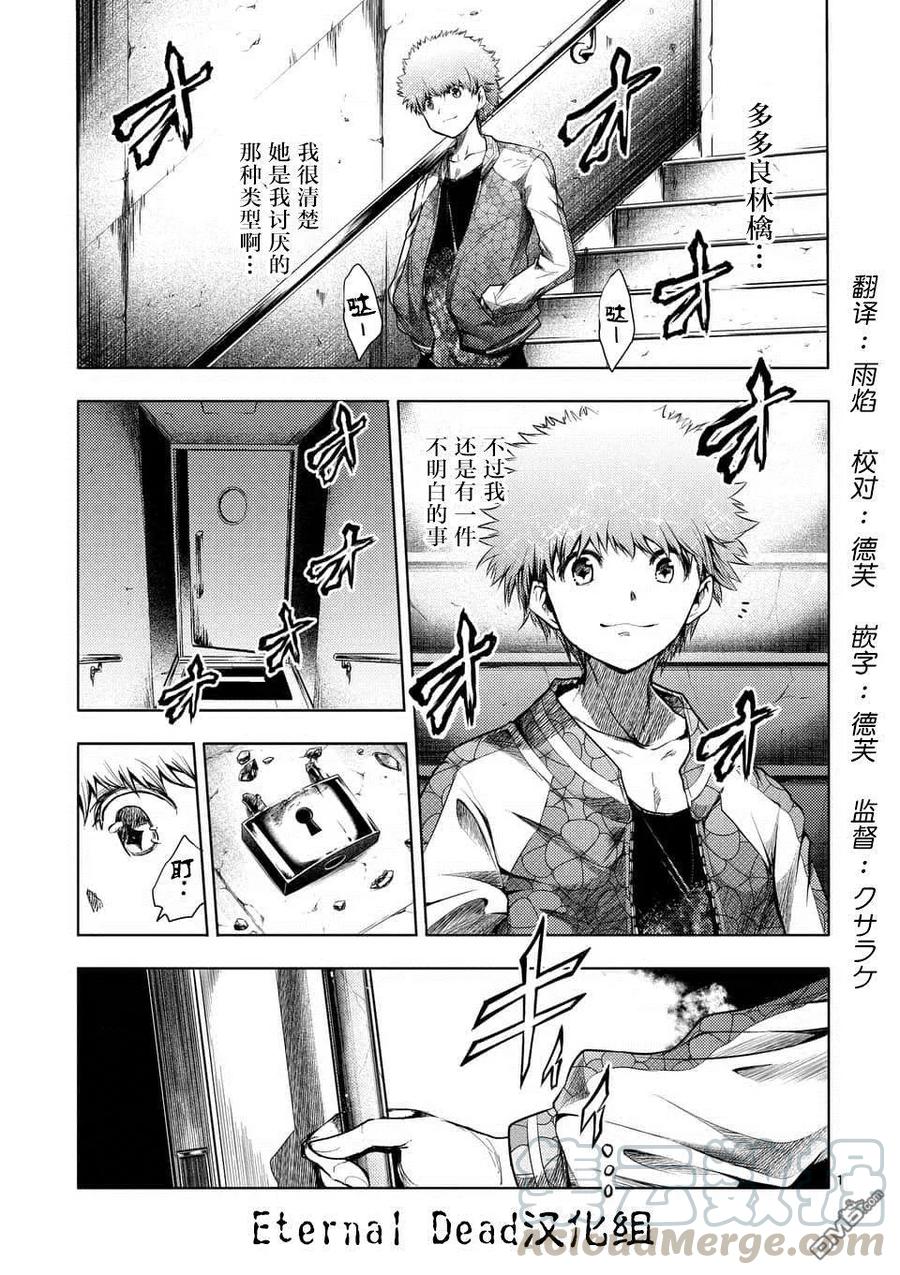 Start fighting 5 seconds after meeting Ch.84 p1