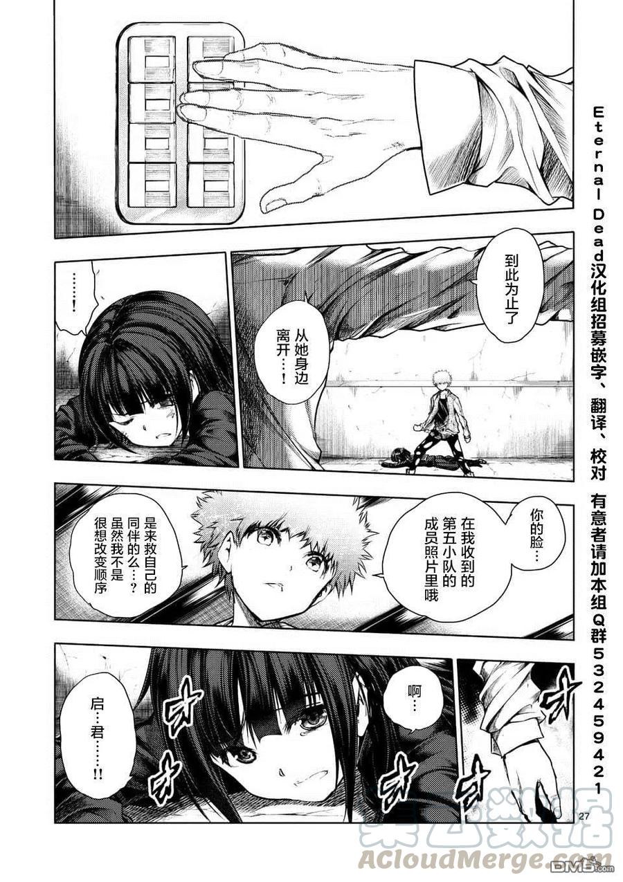 Start fighting 5 seconds after meeting Ch.84 p25