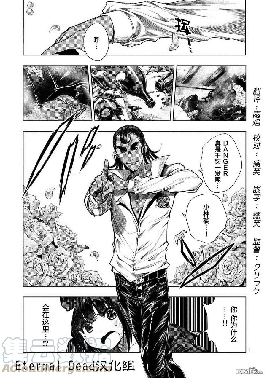Start fighting 5 seconds after meeting Ch.85 p1