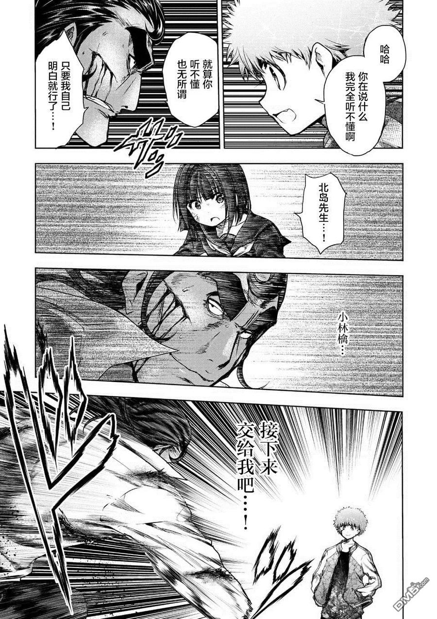Start fighting 5 seconds after meeting Ch.85 p16