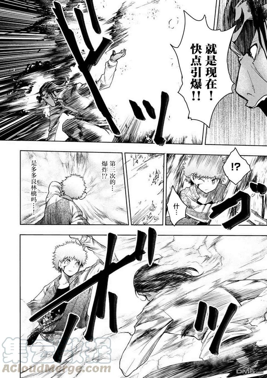 Start fighting 5 seconds after meeting Ch.85 p21