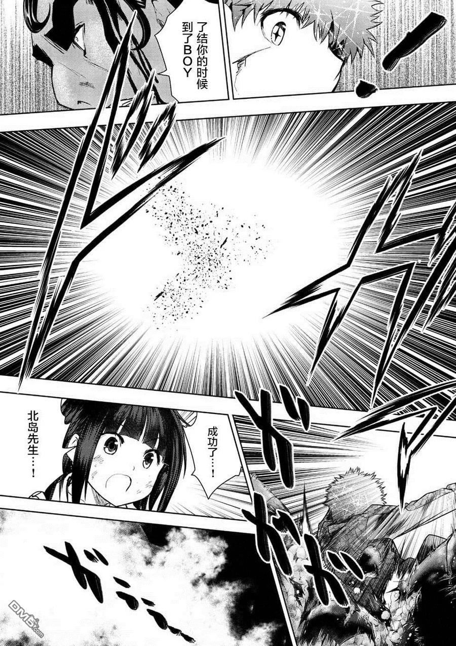 Start fighting 5 seconds after meeting Ch.85 p22