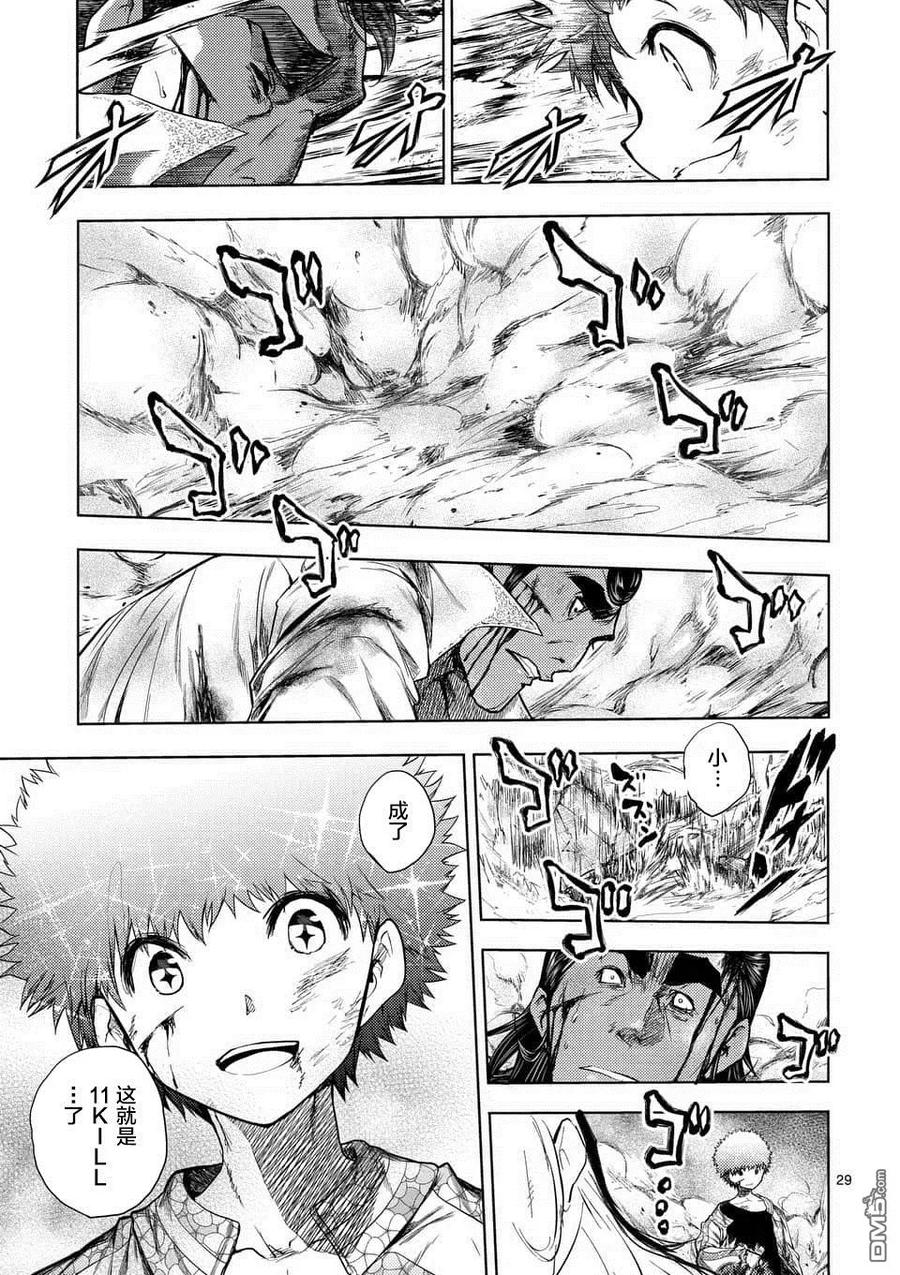 Start fighting 5 seconds after meeting Ch.85 p28