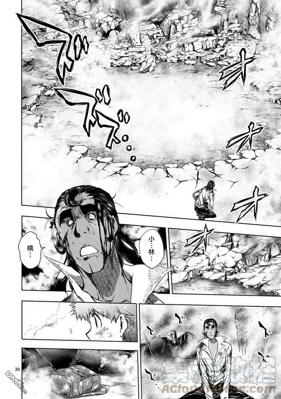 Start fighting 5 seconds after meeting Ch.85 p29