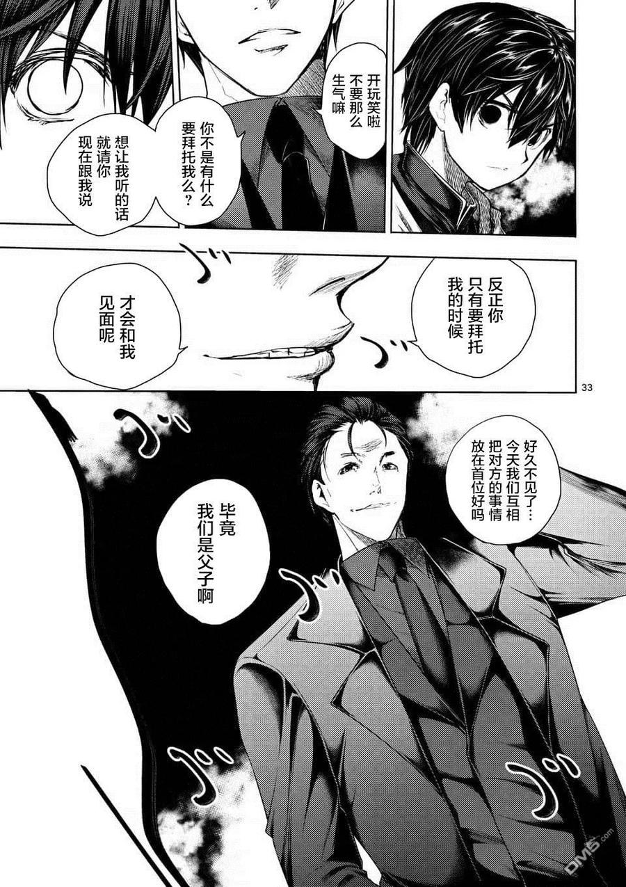 Start fighting 5 seconds after meeting Ch.85 p32