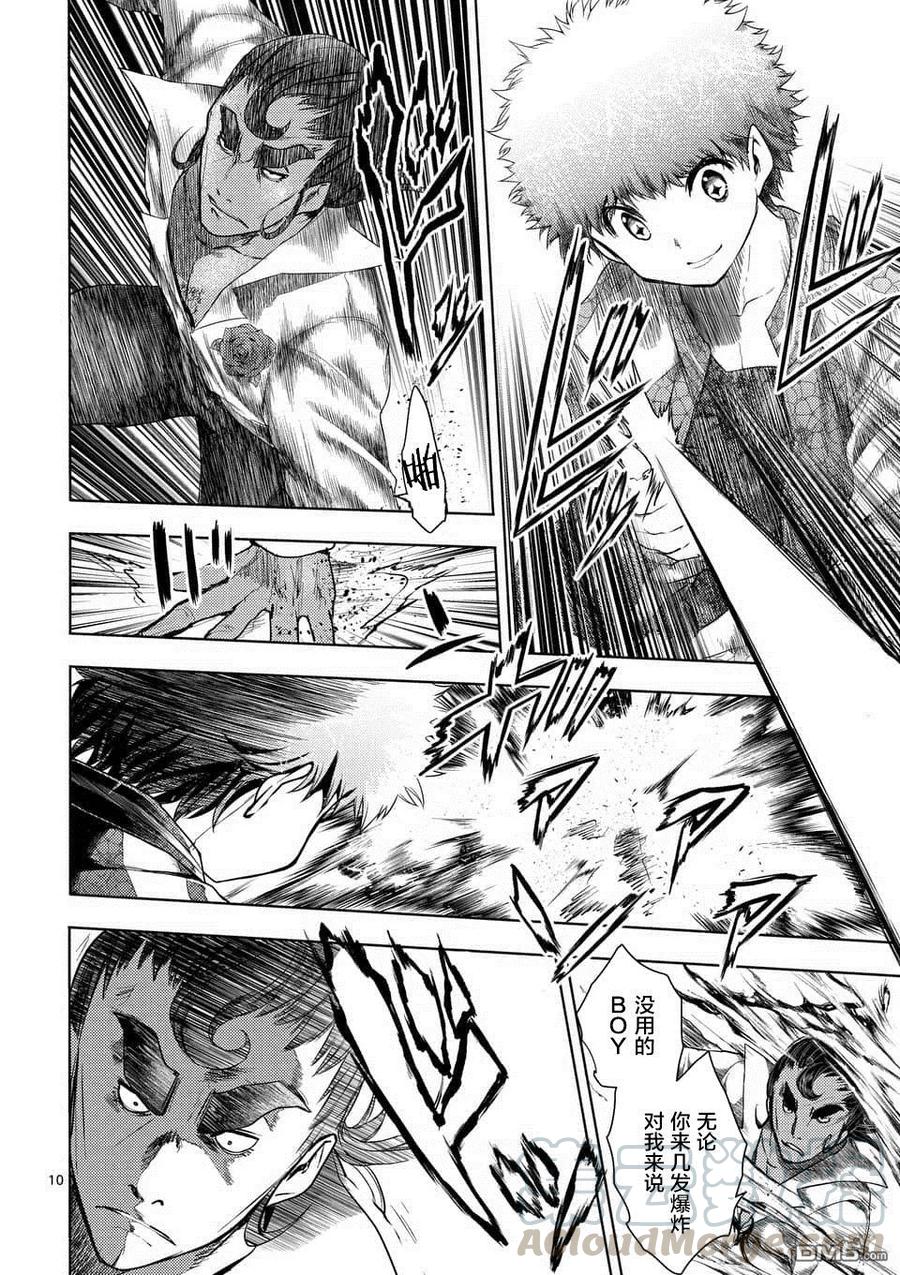 Start fighting 5 seconds after meeting Ch.85 p9