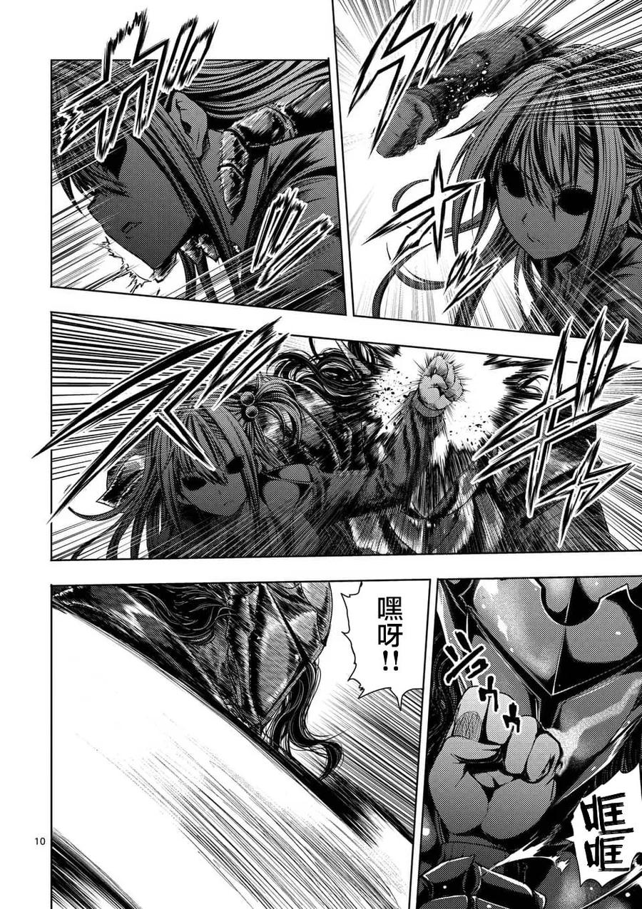 Start fighting 5 seconds after meeting Ch.87 p10