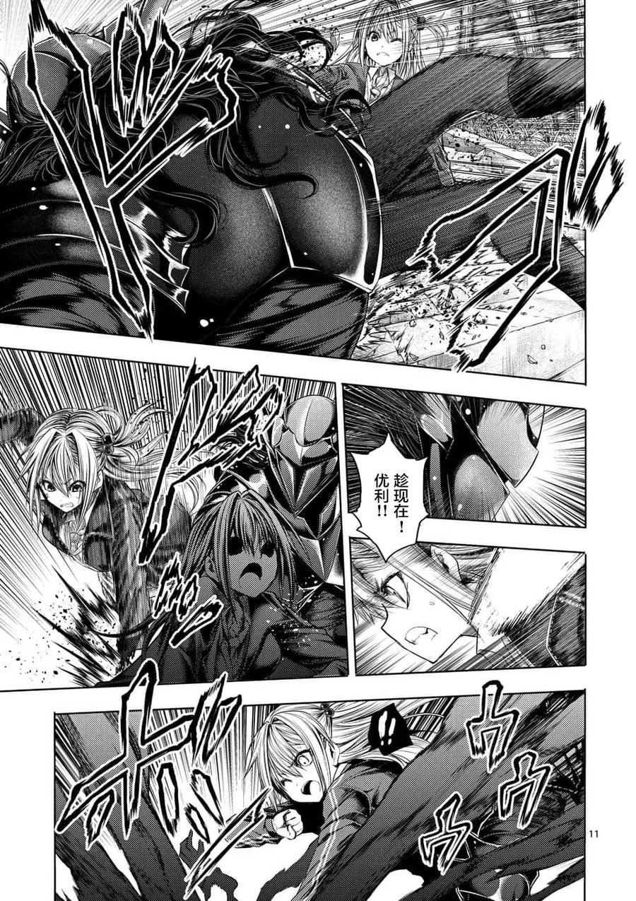 Start fighting 5 seconds after meeting Ch.87 p11