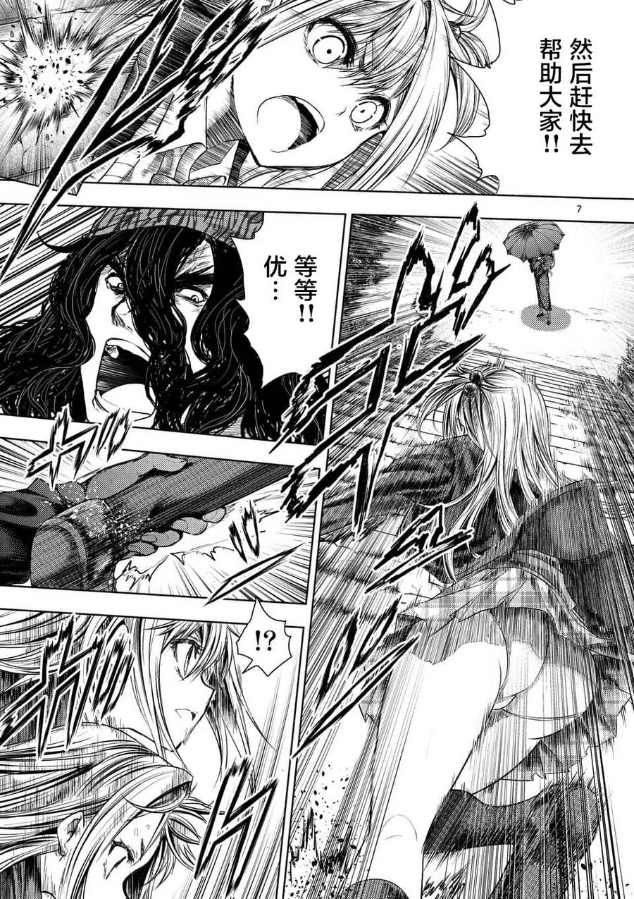 Start fighting 5 seconds after meeting Ch.87 p7