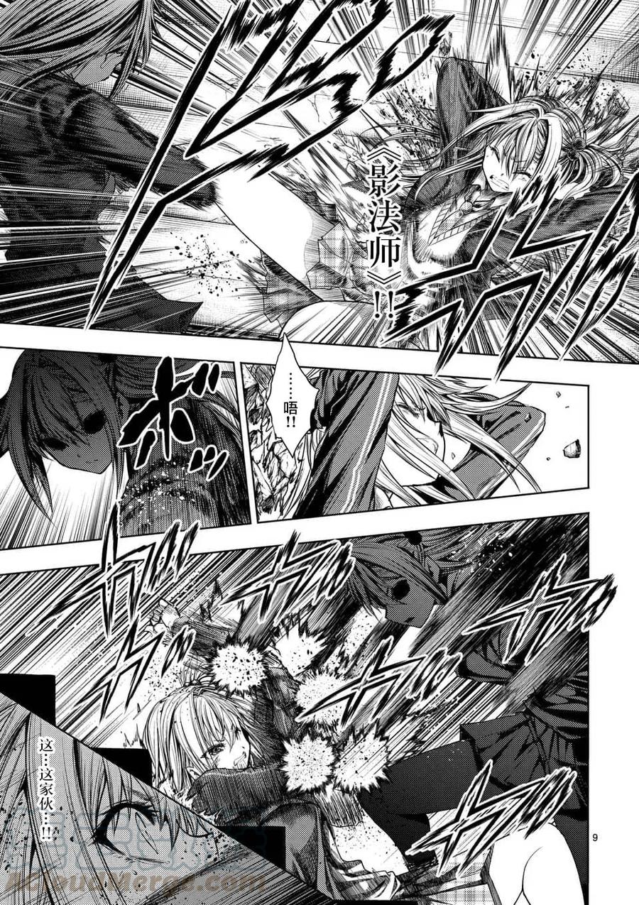 Start fighting 5 seconds after meeting Ch.87 p9