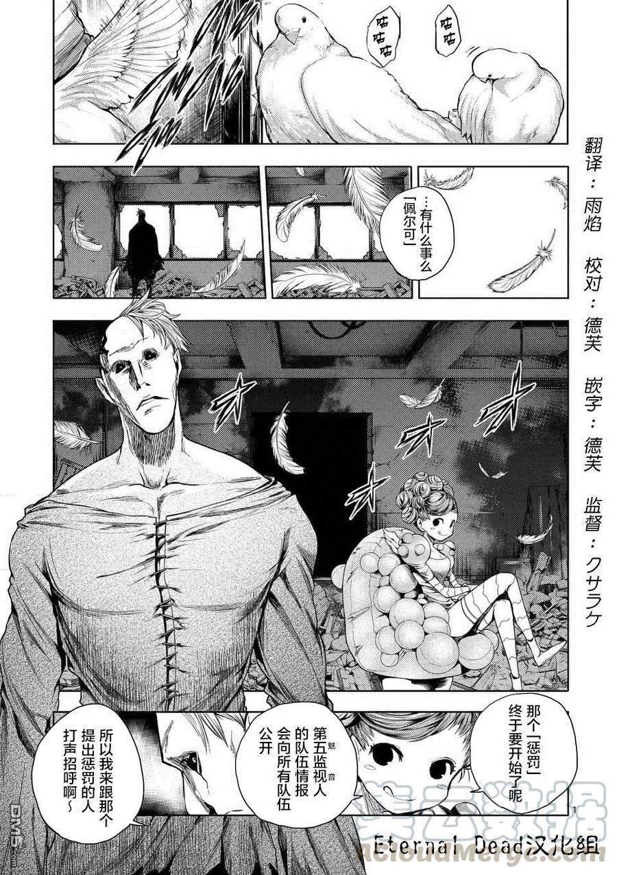 Start fighting 5 seconds after meeting Ch.88 p1