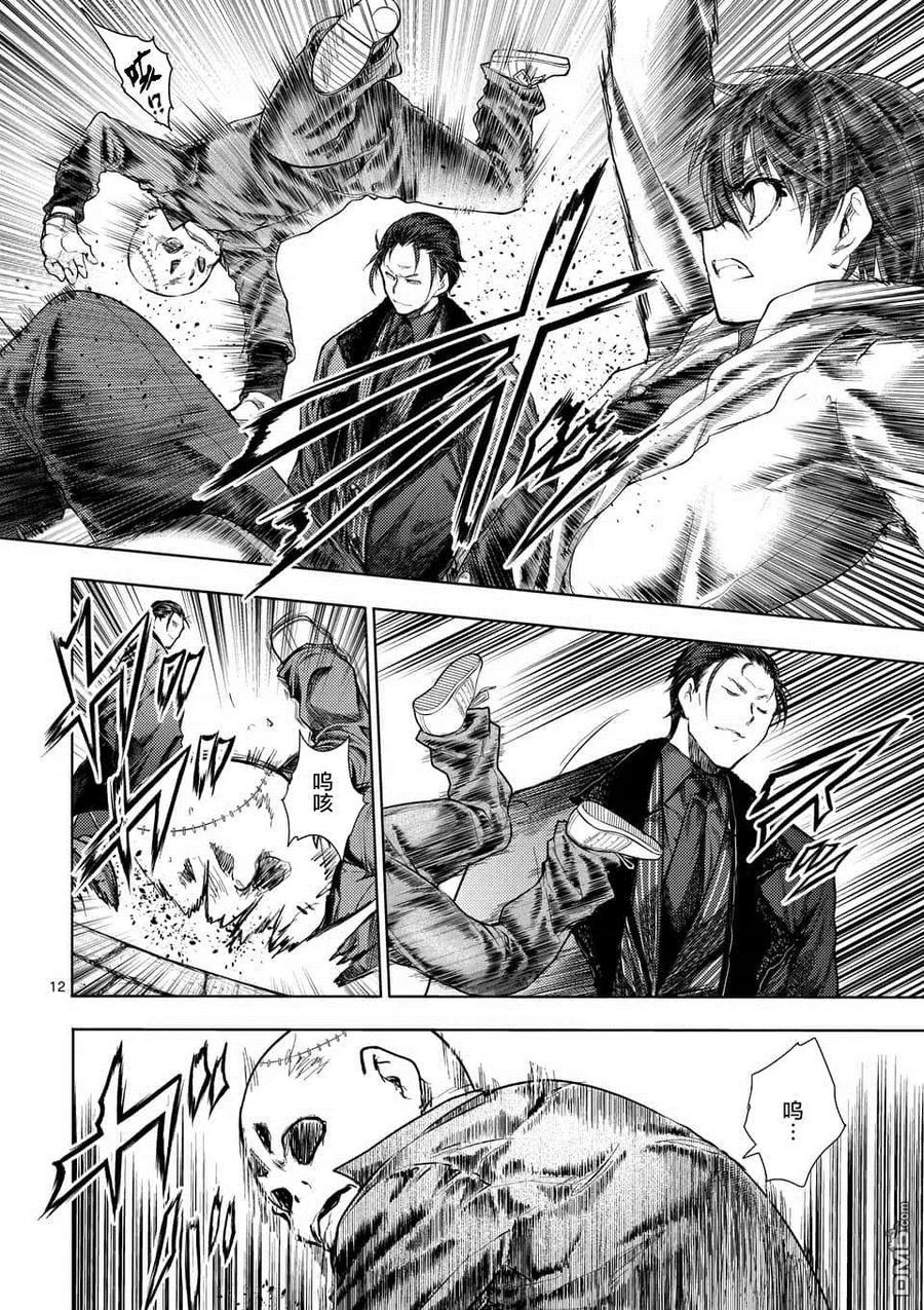 Start fighting 5 seconds after meeting Ch.88 p11