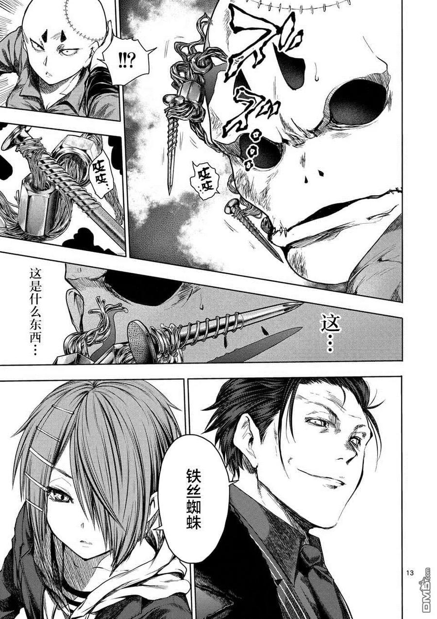 Start fighting 5 seconds after meeting Ch.88 p12