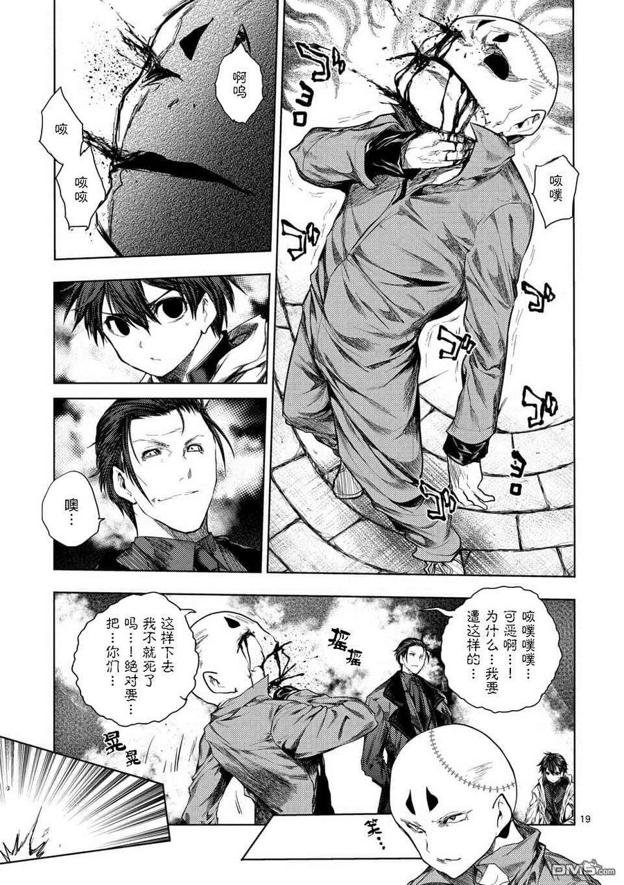 Start fighting 5 seconds after meeting Ch.88 p18