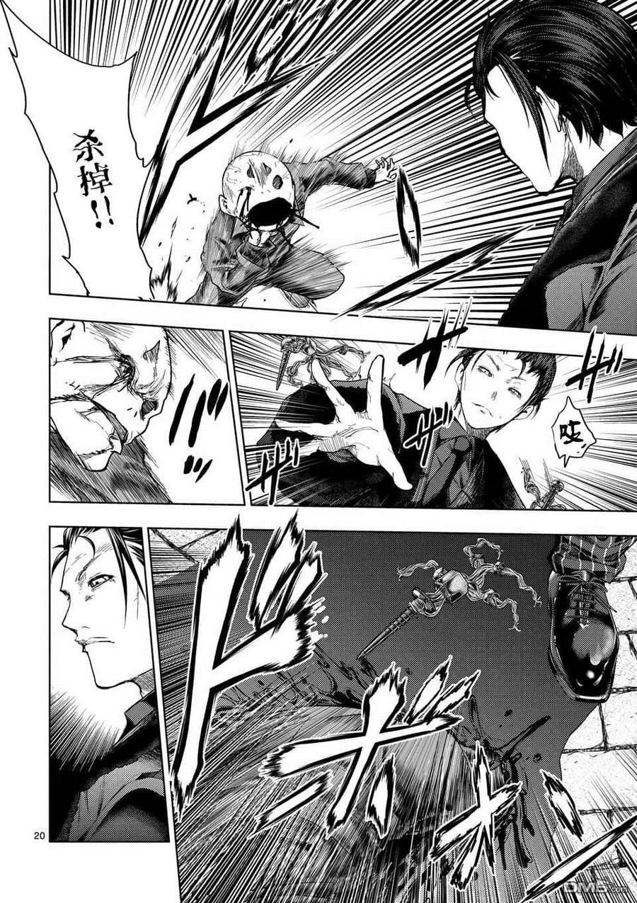 Start fighting 5 seconds after meeting Ch.88 p19