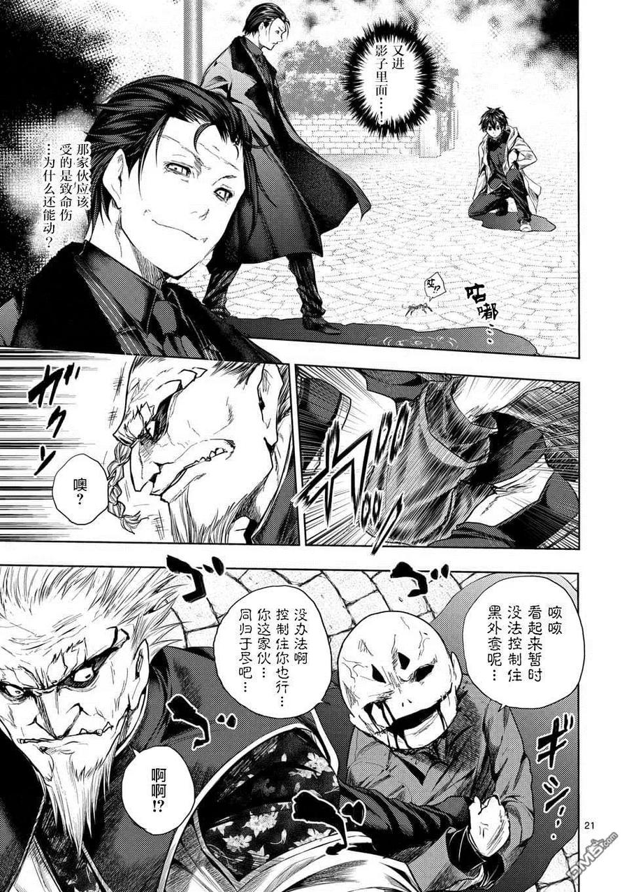 Start fighting 5 seconds after meeting Ch.88 p20