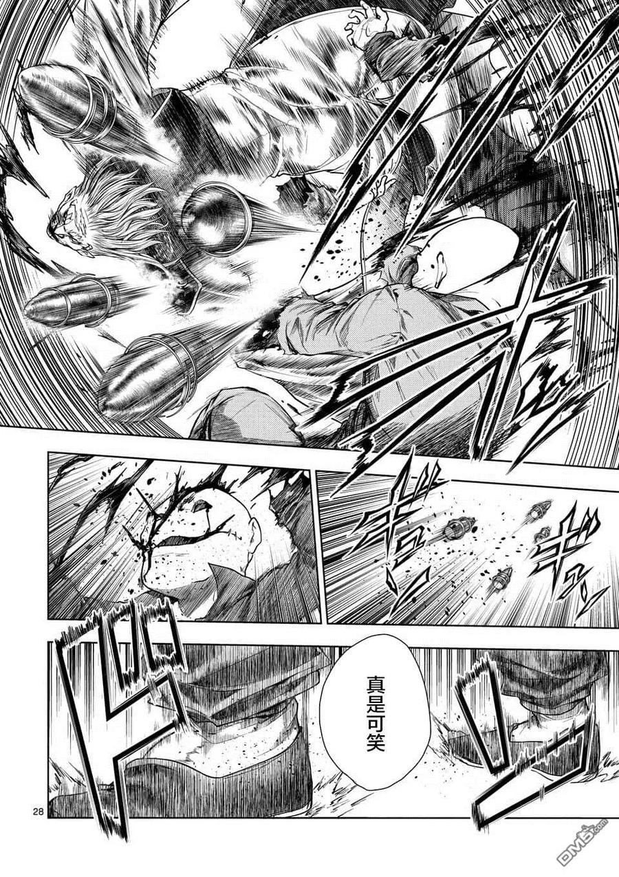 Start fighting 5 seconds after meeting Ch.88 p27