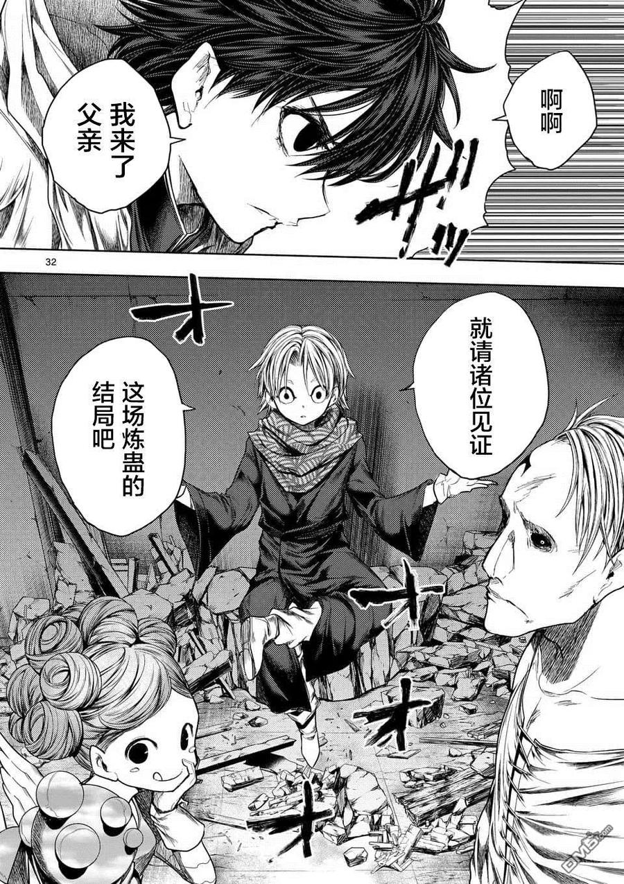 Start fighting 5 seconds after meeting Ch.88 p31