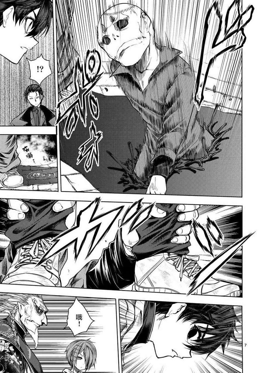 Start fighting 5 seconds after meeting Ch.88 p6