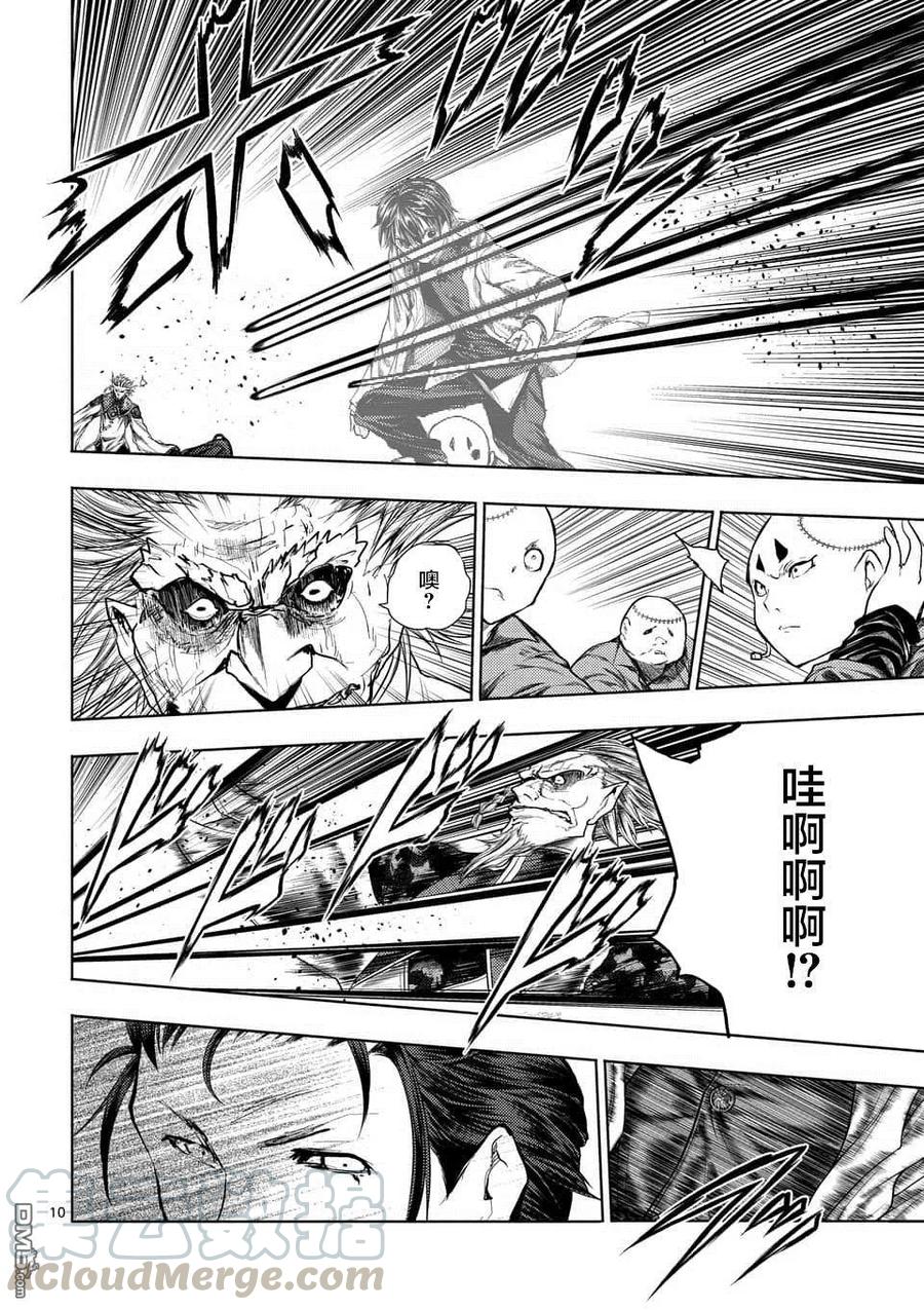 Start fighting 5 seconds after meeting Ch.88 p9