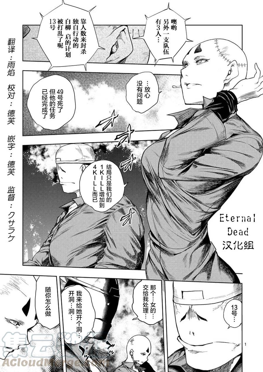 Start fighting 5 seconds after meeting Ch.89 p1