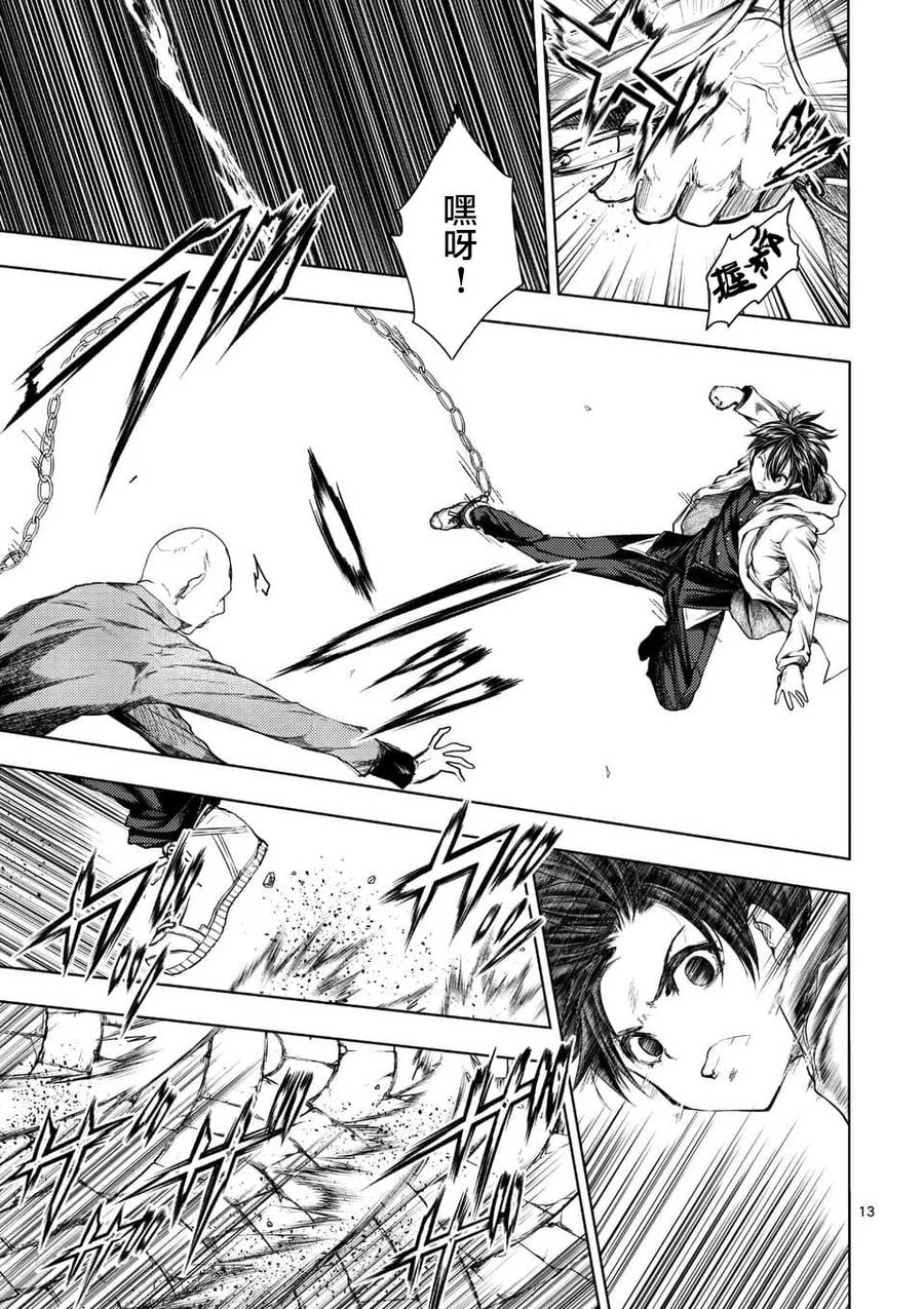 Start fighting 5 seconds after meeting Ch.89 p11