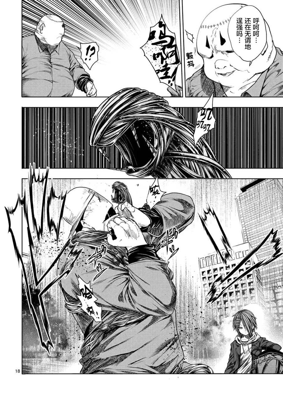 Start fighting 5 seconds after meeting Ch.89 p16