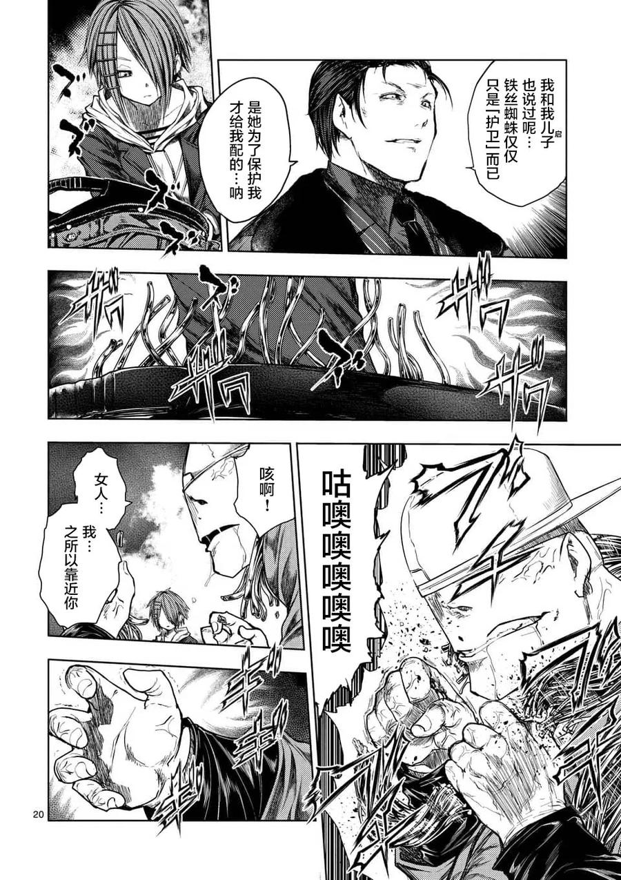 Start fighting 5 seconds after meeting Ch.89 p18