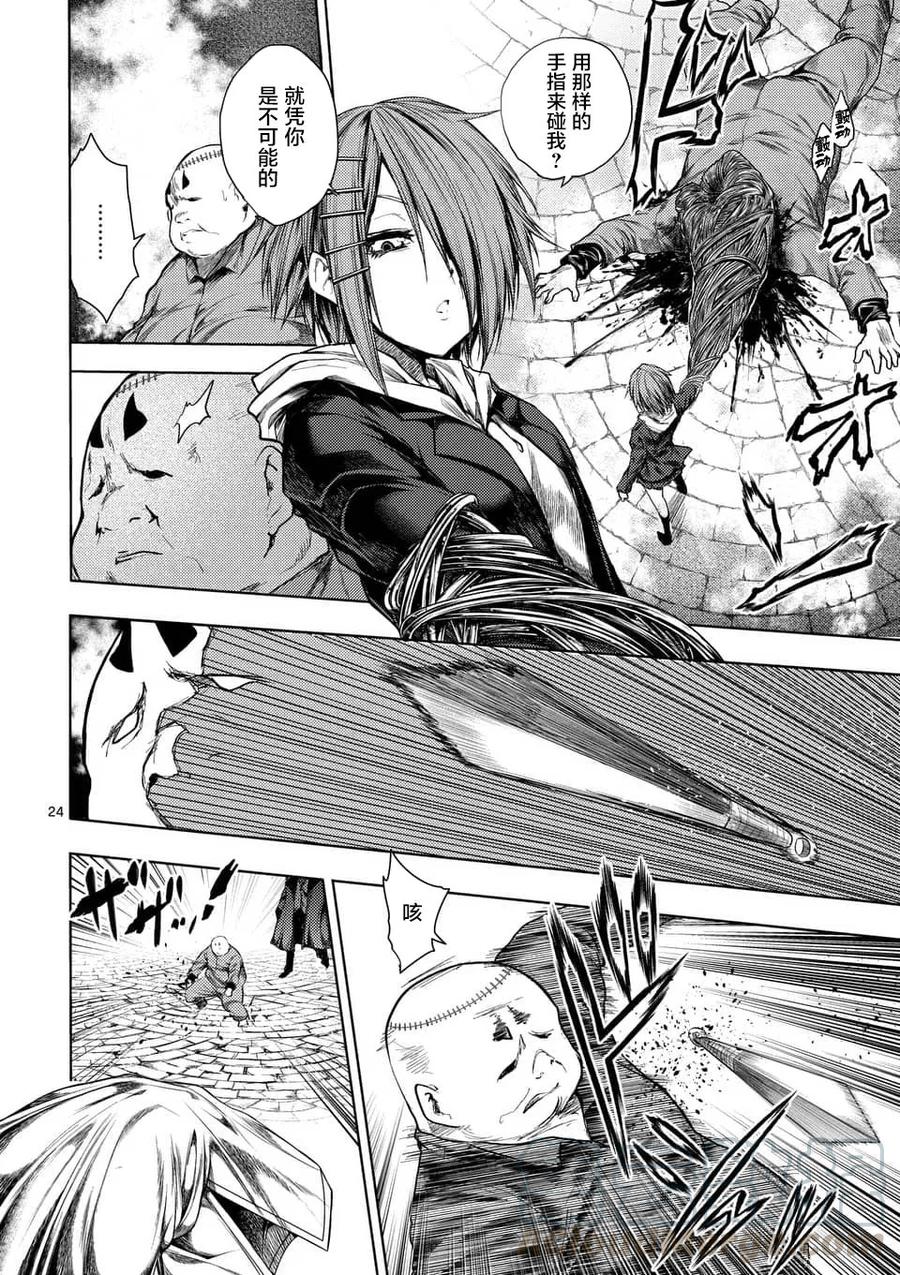 Start fighting 5 seconds after meeting Ch.89 p21