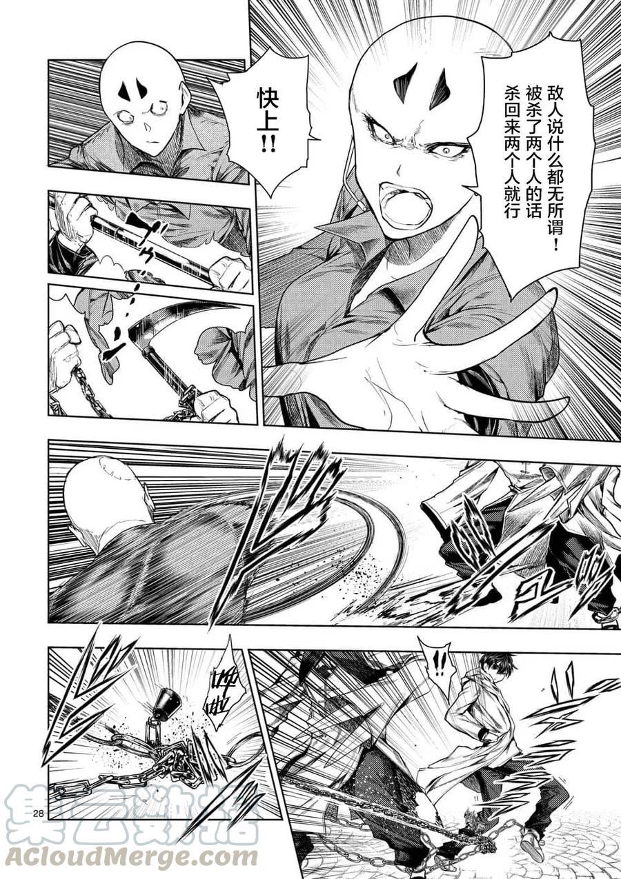 Start fighting 5 seconds after meeting Ch.89 p25