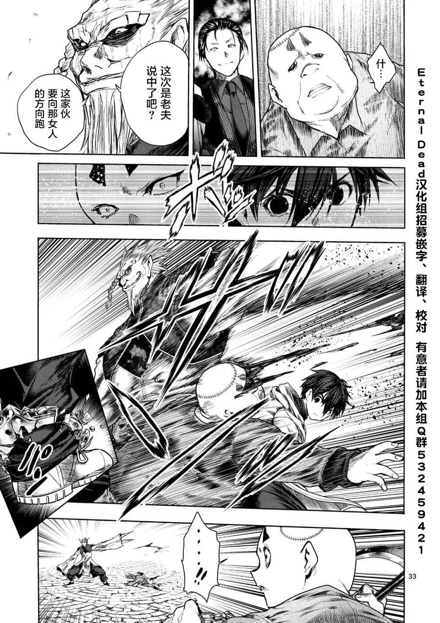 Start fighting 5 seconds after meeting Ch.89 p30