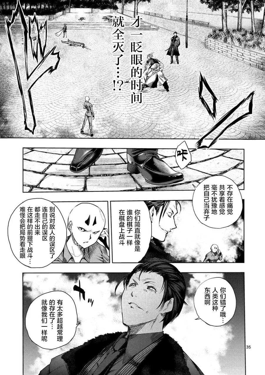 Start fighting 5 seconds after meeting Ch.89 p32