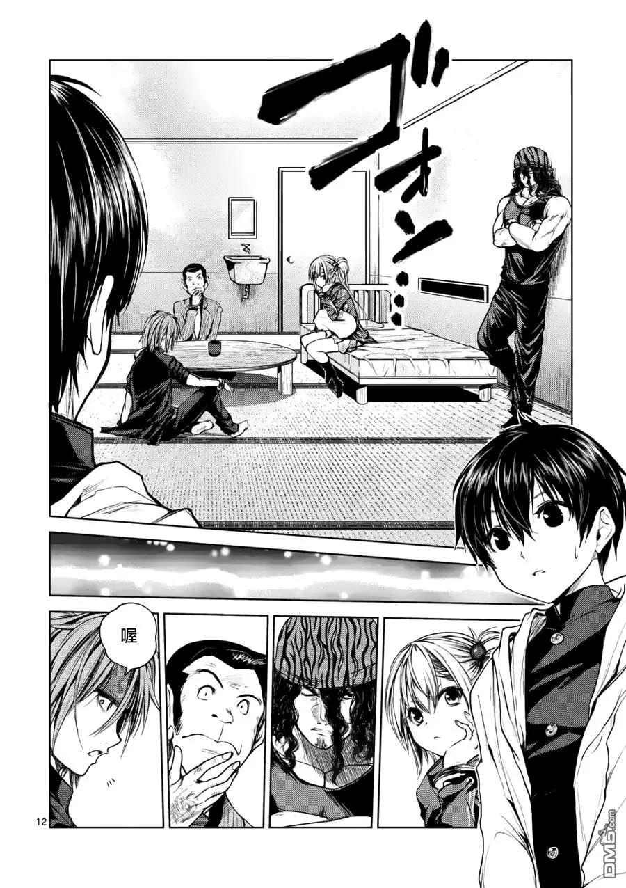 Start fighting 5 seconds after meeting Ch.9 p12