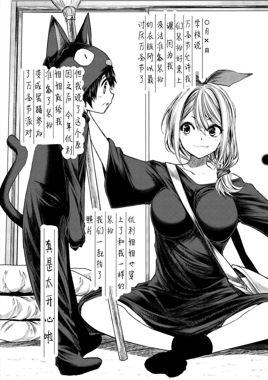 Start fighting 5 seconds after meeting Ch.90 p6