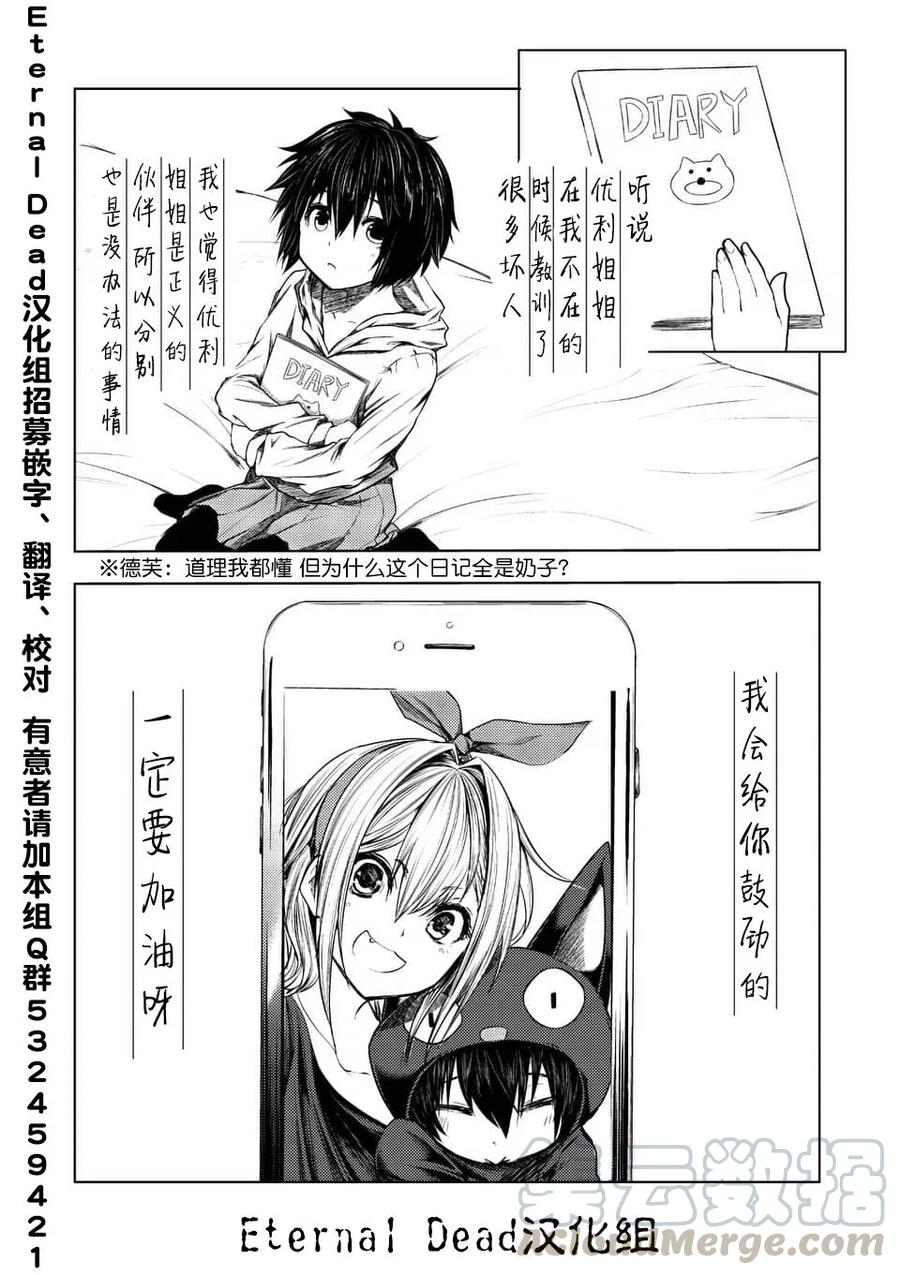 Start fighting 5 seconds after meeting Ch.90 p7