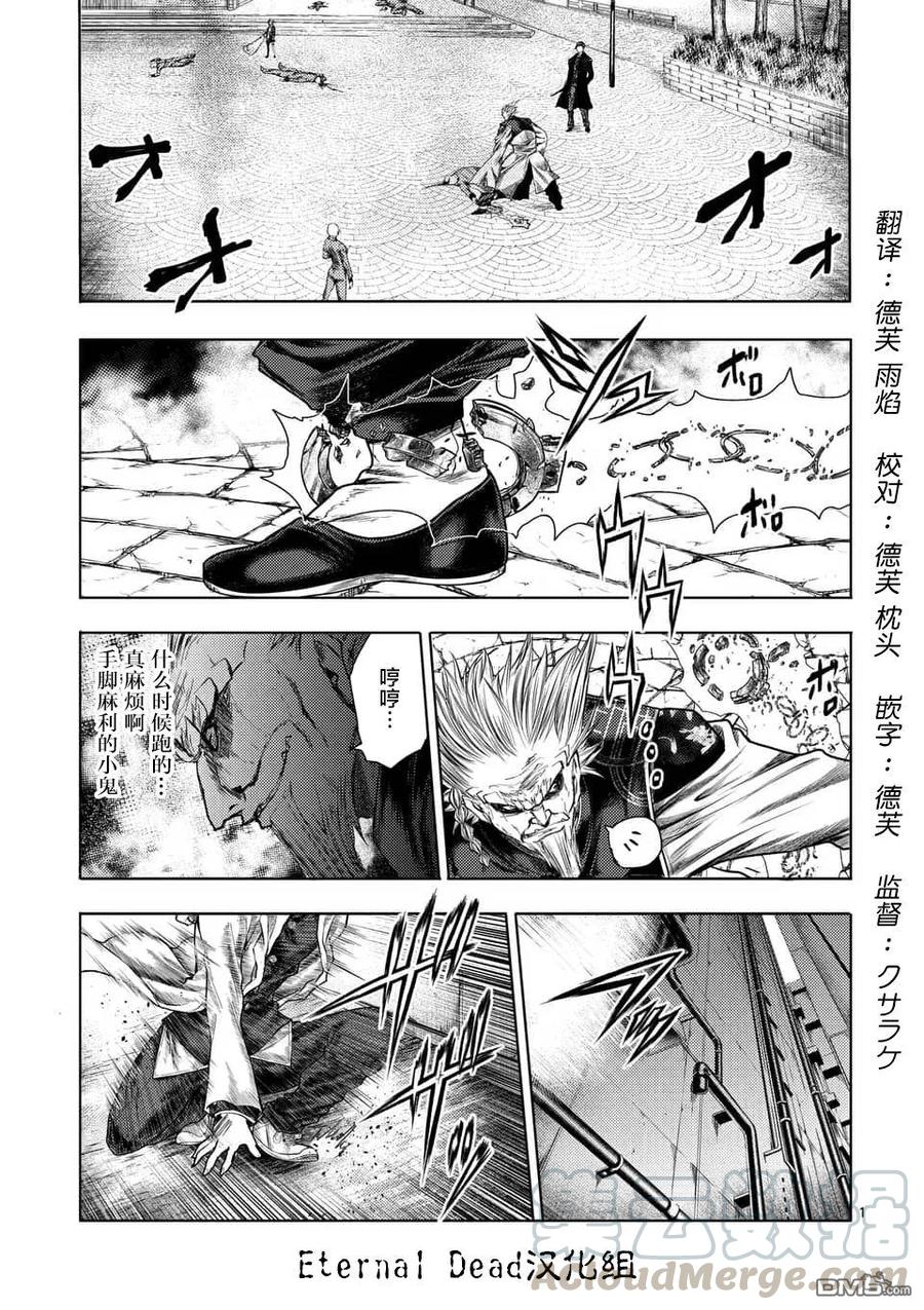 Start fighting 5 seconds after meeting Ch.91 p1