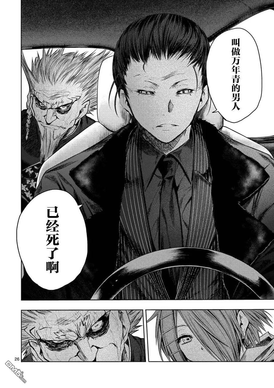 Start fighting 5 seconds after meeting Ch.91 p26