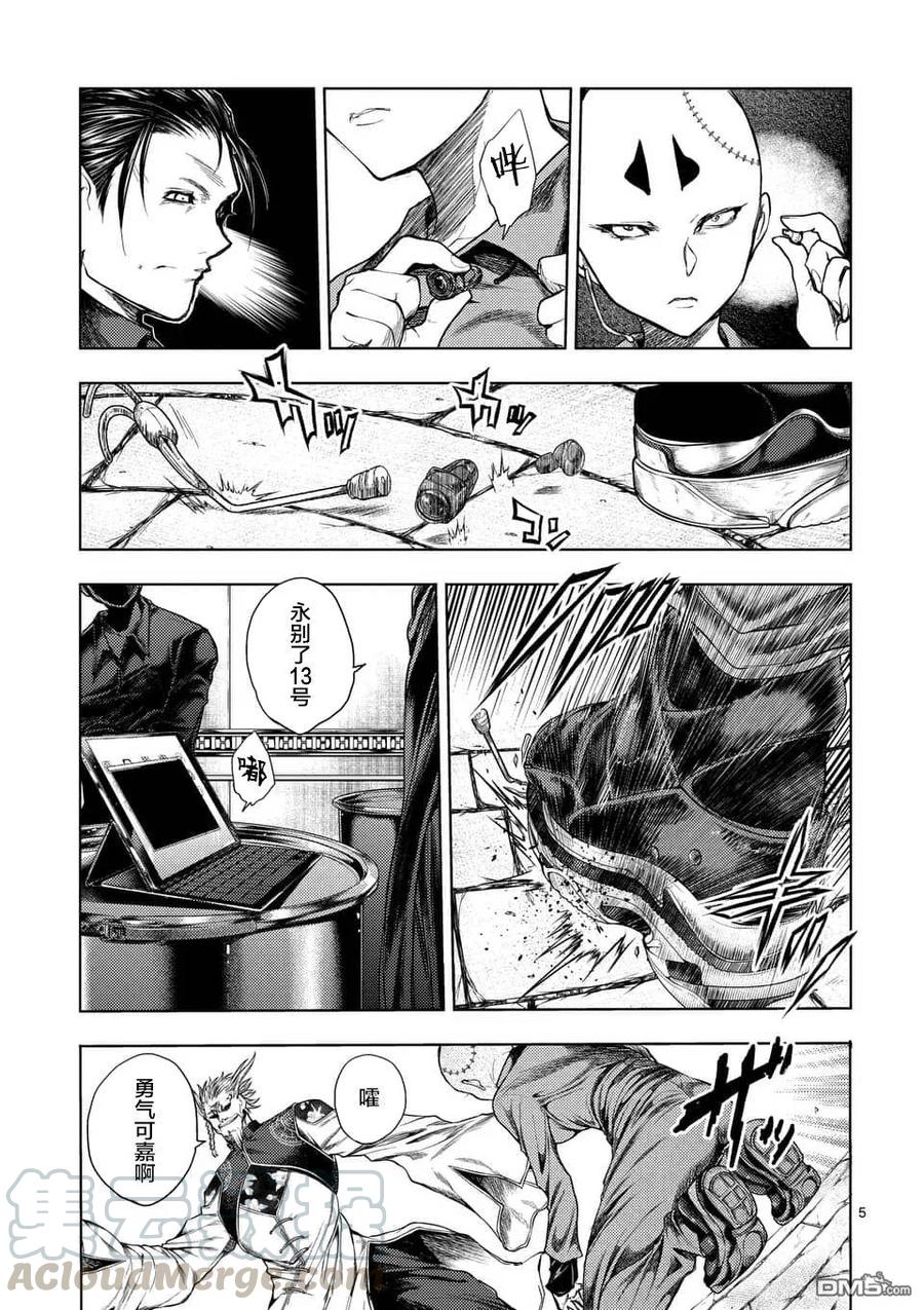 Start fighting 5 seconds after meeting Ch.91 p5